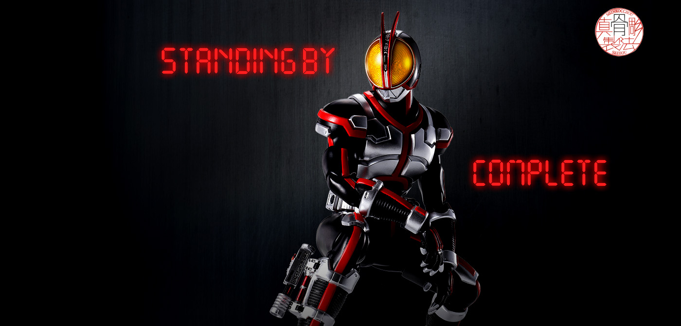 仮面ライダーファイズ