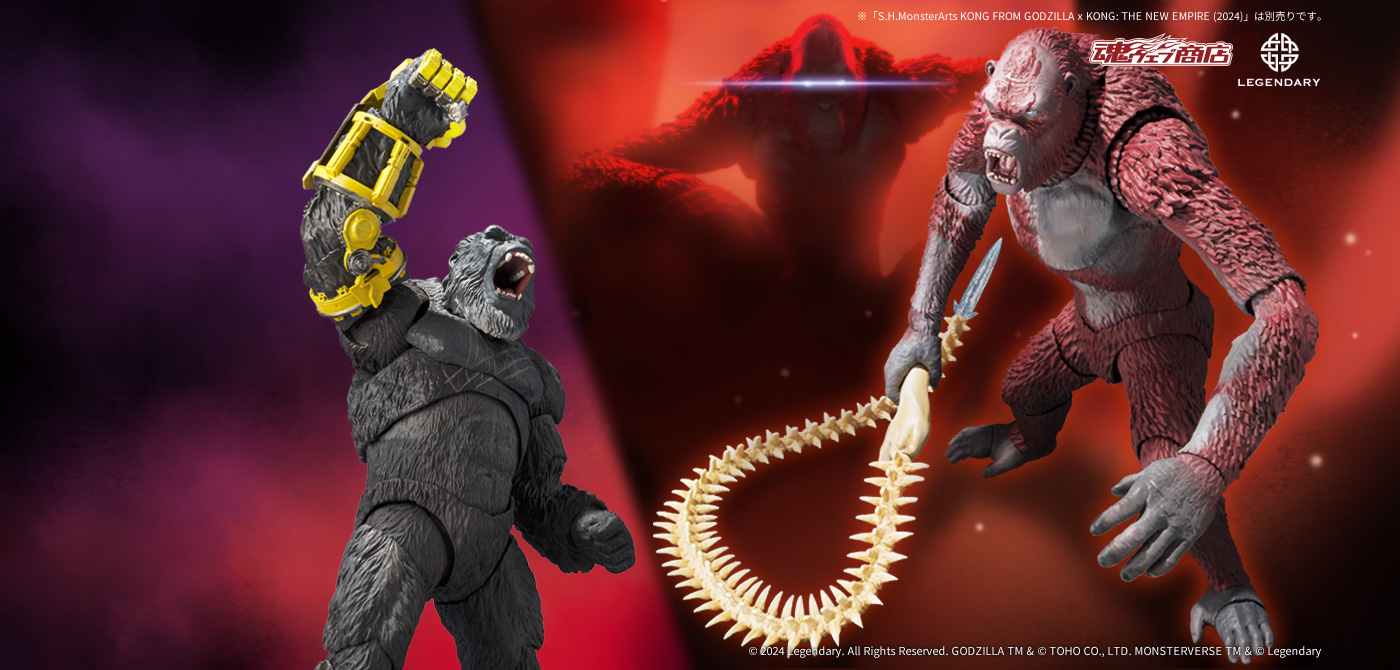 Godzilla x Kong: The New Empire Figure S.H.MonsterArts (S.H.MonsterArts) SKAR KING FROM GODZILLA x KONG: THE NEW EMPIRE