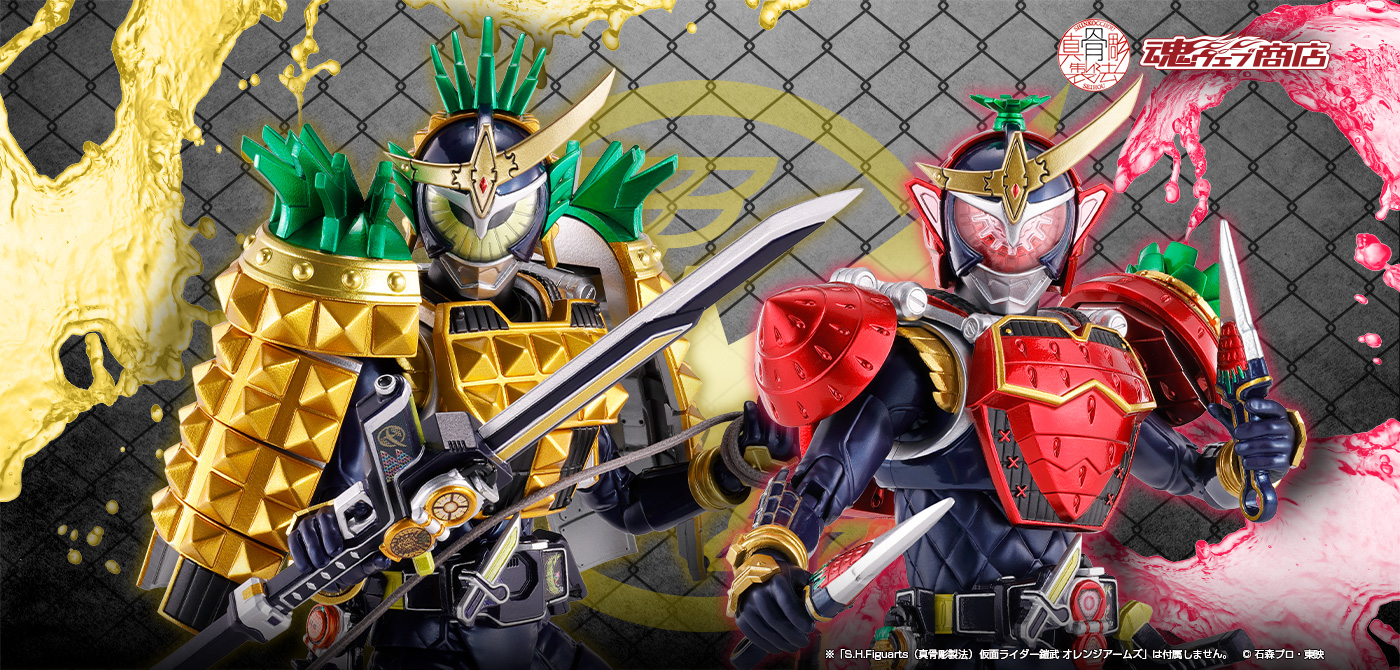 S.H.Figuarts (SHINKOCCHOU SEIHOU) Armadura de jinete enmascarado ARMS CHANGE SET (PINE ARMS & ICHIGO ARMS)