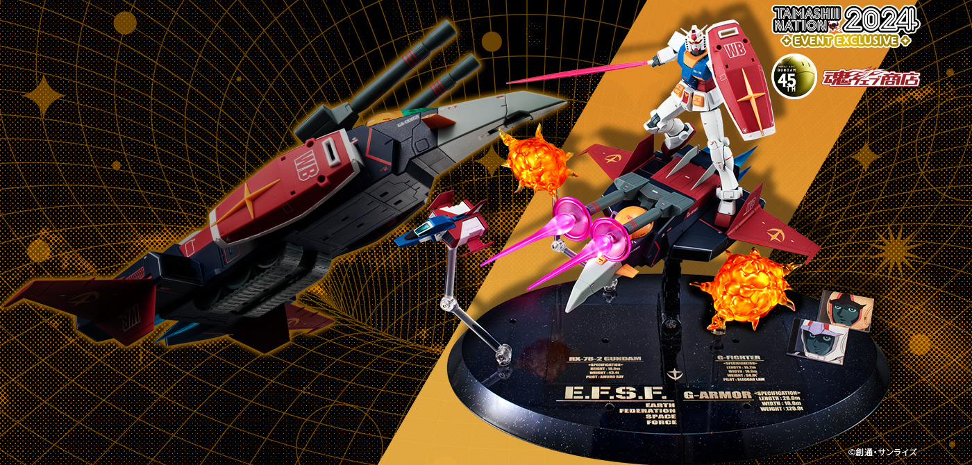 ROBOT SPIRITS ver. A.N.I.M.E. ver. A.N.I.M.E.＜SIDE MS＞ G Armour - Gundam 45º Aniversario