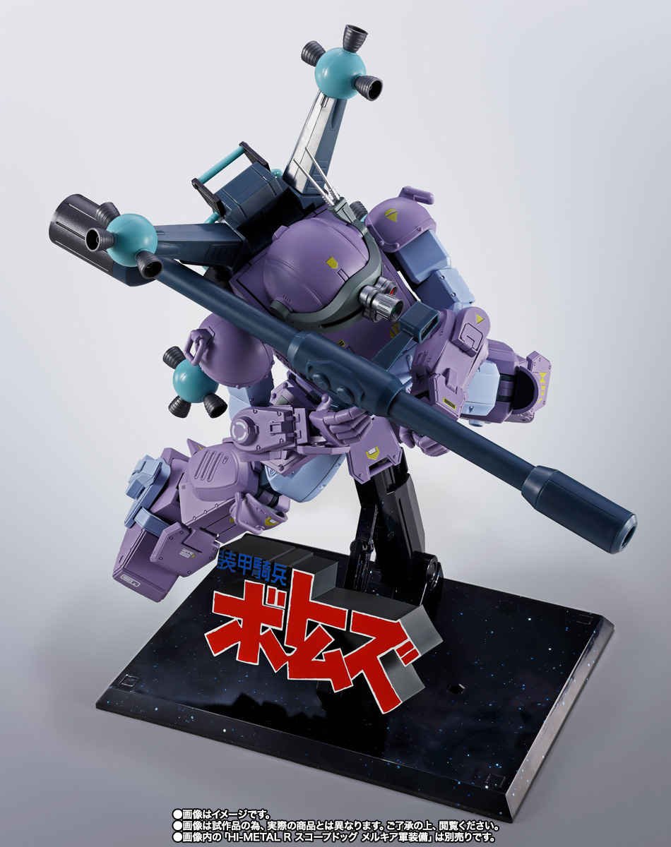 HI-METAL R&nbsp;スコープドッグ用武装オプションセット