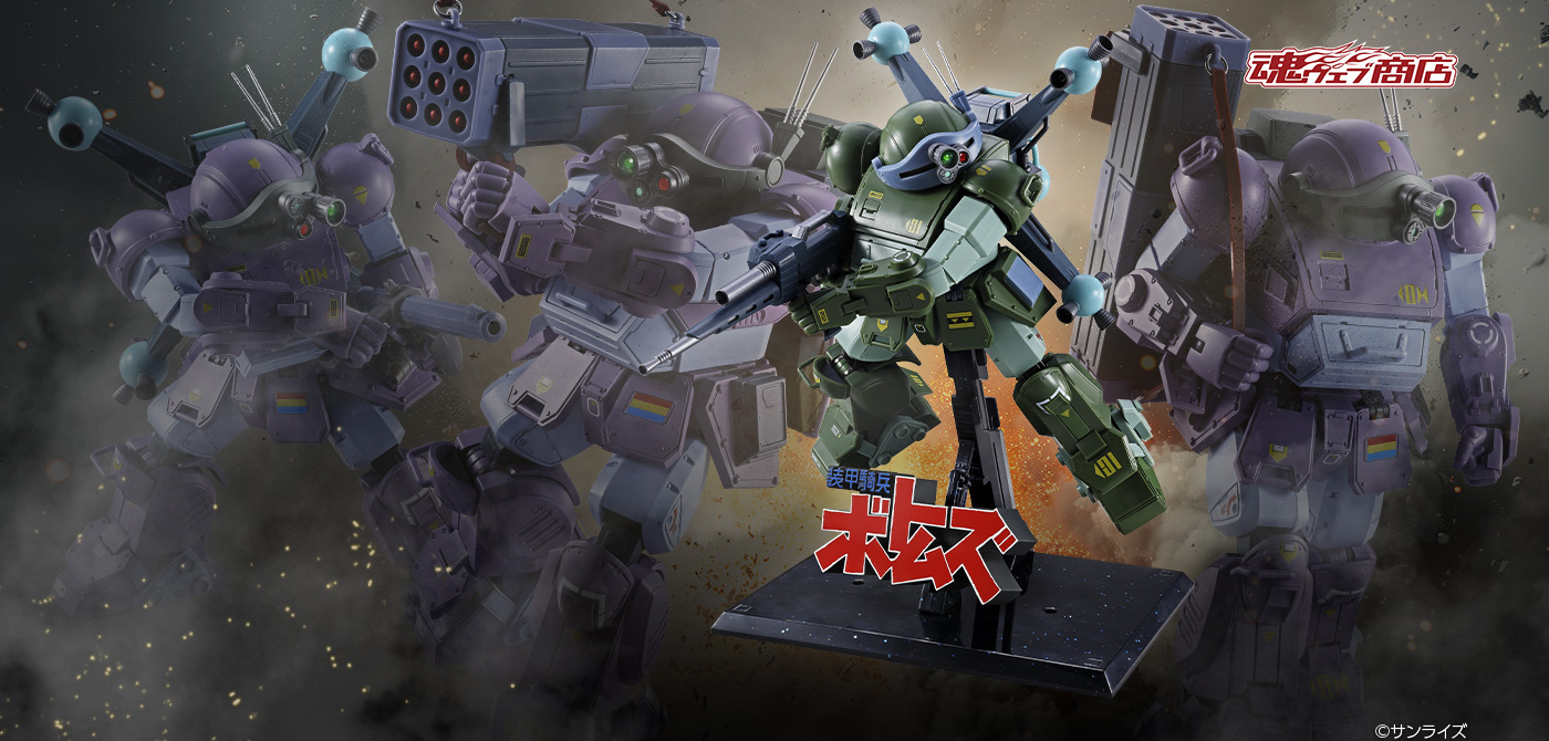 HI-METAL R スコープドッグ用武装オプションセット