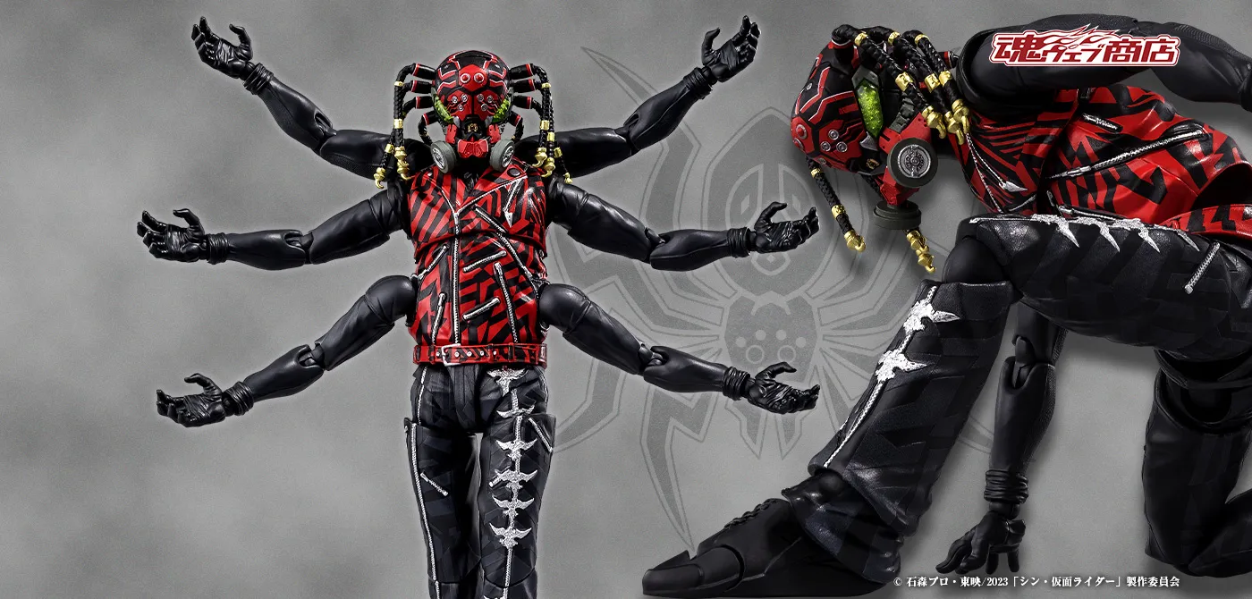 S.H.Figuarts クモオーグ（シン・仮面ライダー）