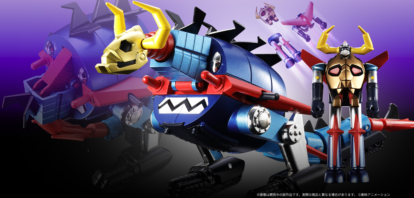 大空魔竜＆ガイキング