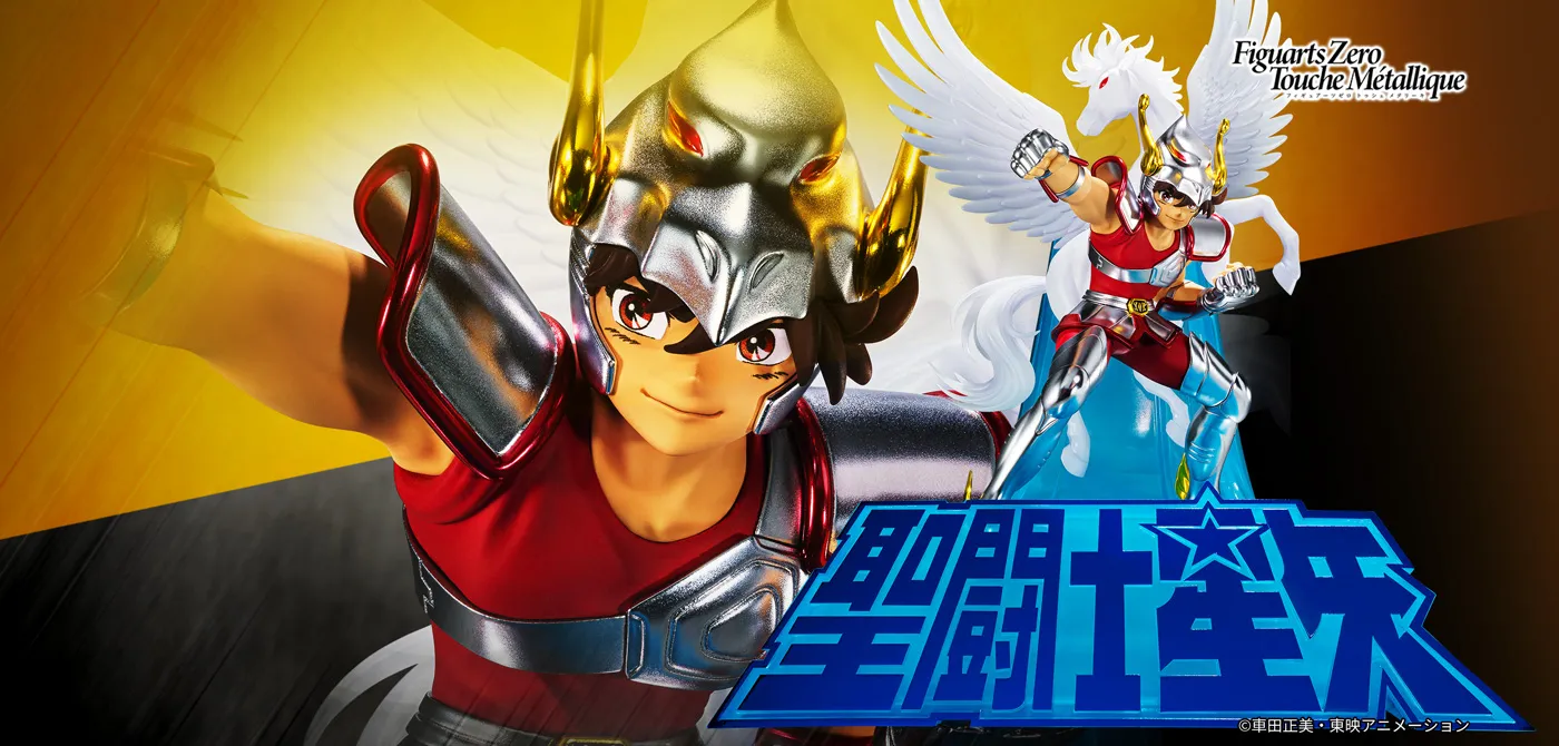 ペガサス星矢 (初期青銅聖衣)