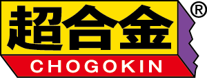 超合金（CHOGOKIN）