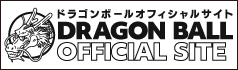 DRAGON BALL Series Official Page