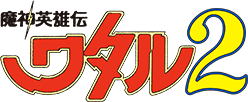 Logotipo de MASHIN HERO WATARU 2