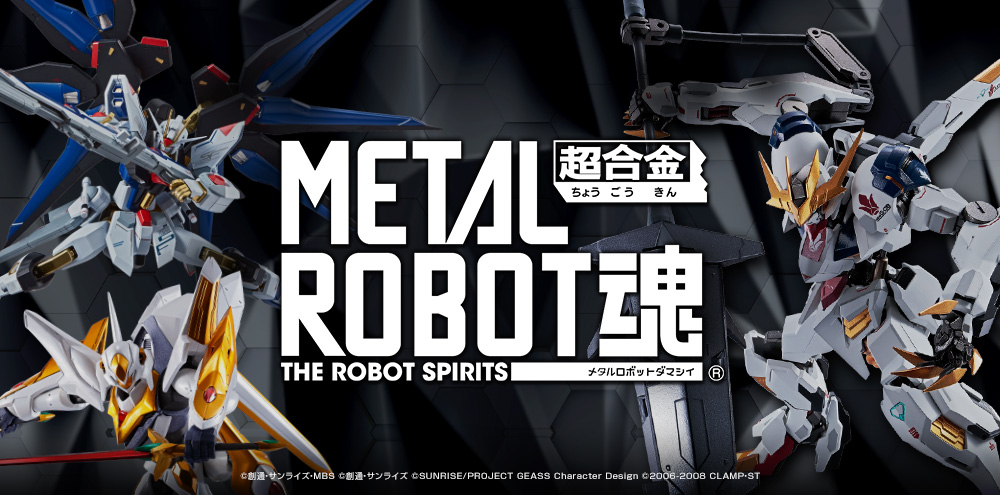 METAL ROBOT SPIRITS Brand Information Page