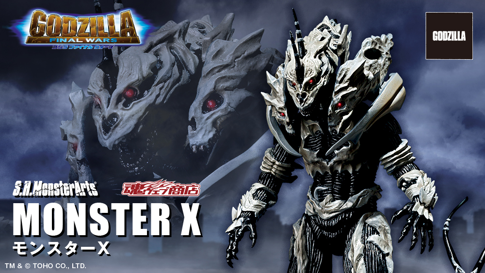 S.H.MonsterArts モンスターX ゴジラ FINAL WARS