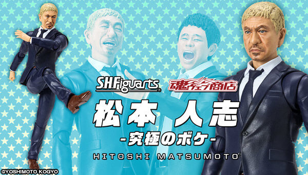 S.H.Figuarts "Matsumoto Motoshi -Ultimate Bokeh-"
