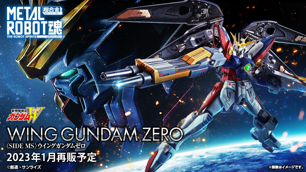 ESPÍRITUS DE ROBOT DE METAL <SIDE MS> Wing Gundam Zero
