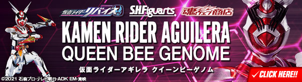 Tamashii web shop Página de pedido de 'S.H.Figuarts Kamen Rider Aguilera Queen Be Genome'.
