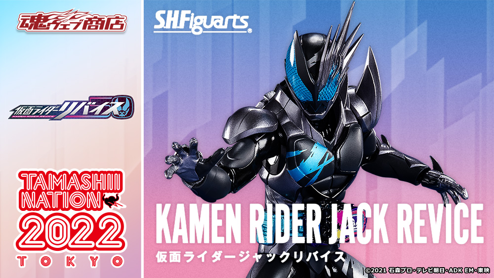 TAMASHII NATION 2022, S.H.Figuarts Kamen Rider Jack Revise, detalles de la página.
