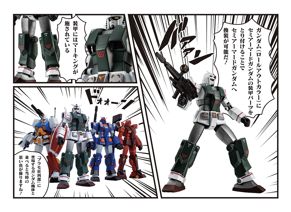 'ROBOT SPIRITS高达(rollout colours) & '模型狂四郎' special部件set ver. A.N.I.M.E.' Image.