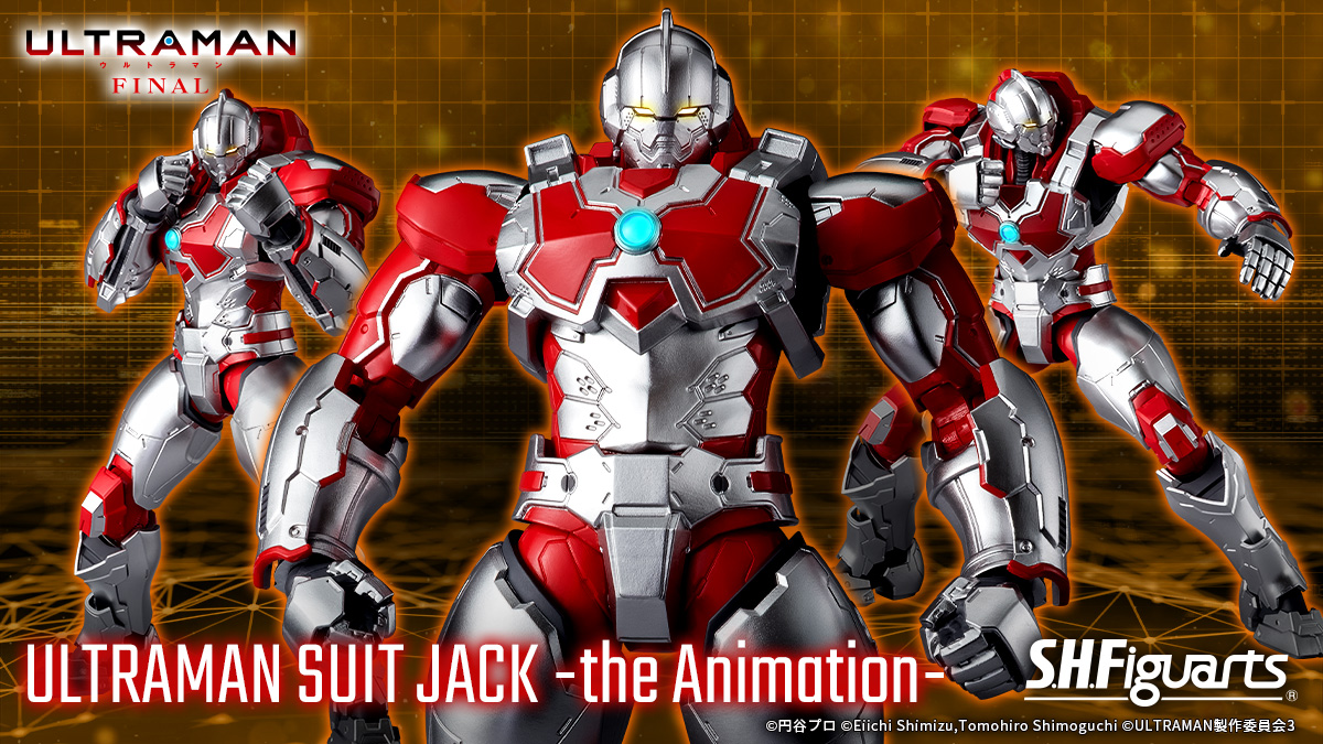 However you look at it, I think I&#39;m your opponent. Introducing S.H.Figuarts ULTRAMAN SUIT JACK -the Animation-!