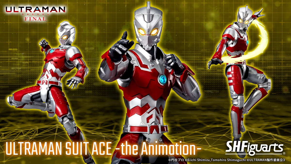 「S.H.Figuarts ULTRAMAN SUIT ACE -the Animation-」画像