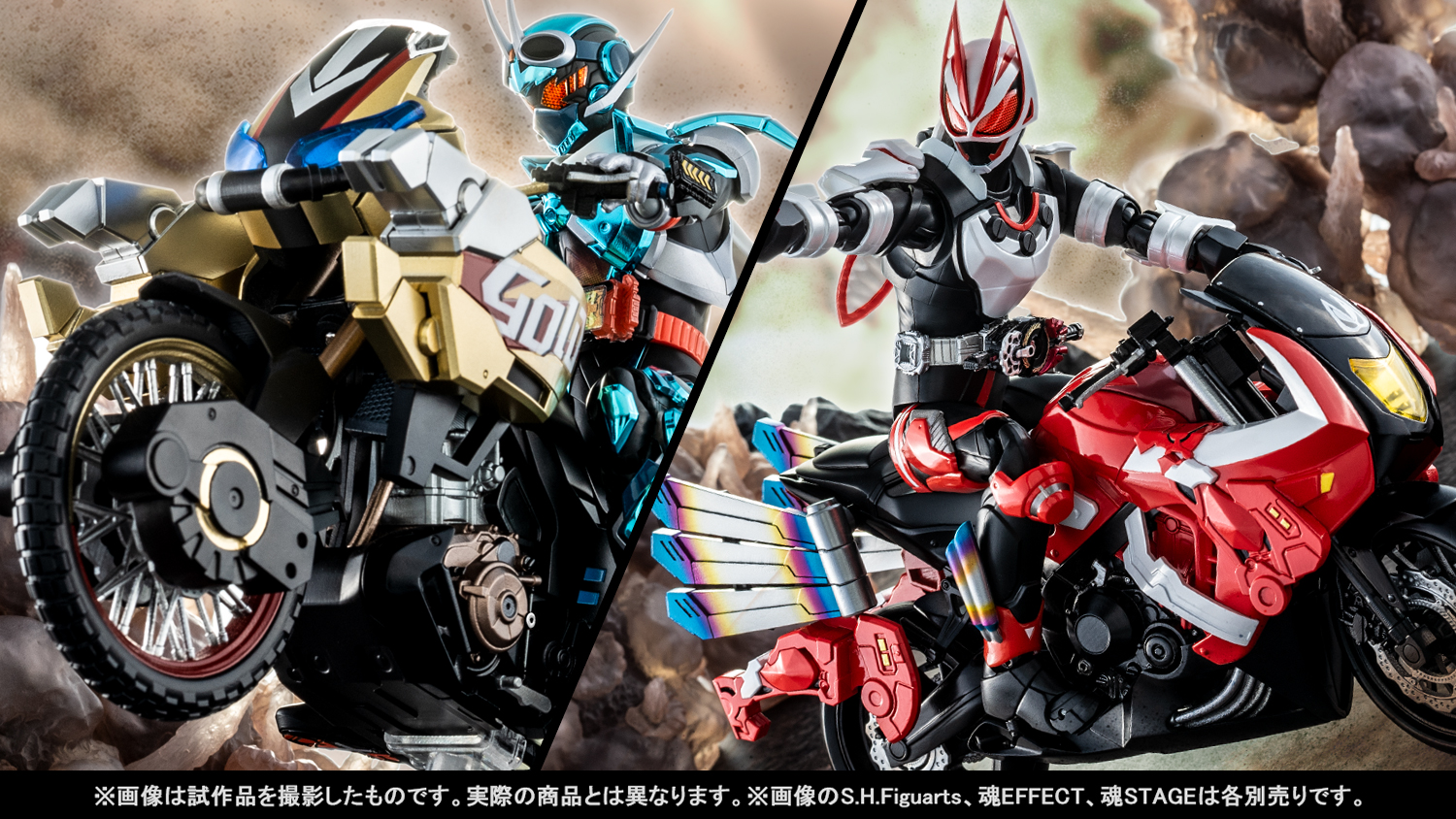 ¡Intensos planos de las máquinas de las dos últimas películas de la serie Kamen Rider! Tamashii web shop Por encargo S.H.Figuarts" GOLDDASH" y "BOOSTRIKER" Introducción de las nuevas tomas.