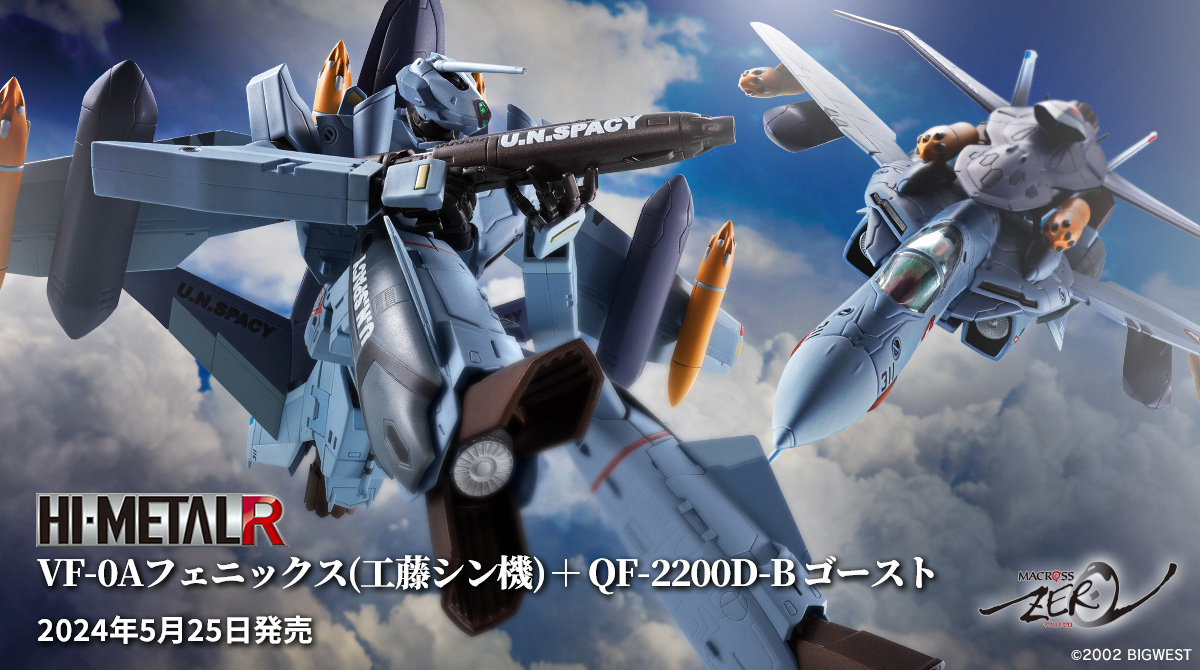 ¡La fecha de lanzamiento se acerca el sábado 25 de mayo! Introducción fotográfica de muestra “HI-METAL R VF-0A Phoenix (Kudo Shinki) + QF-2200D-B Ghost”