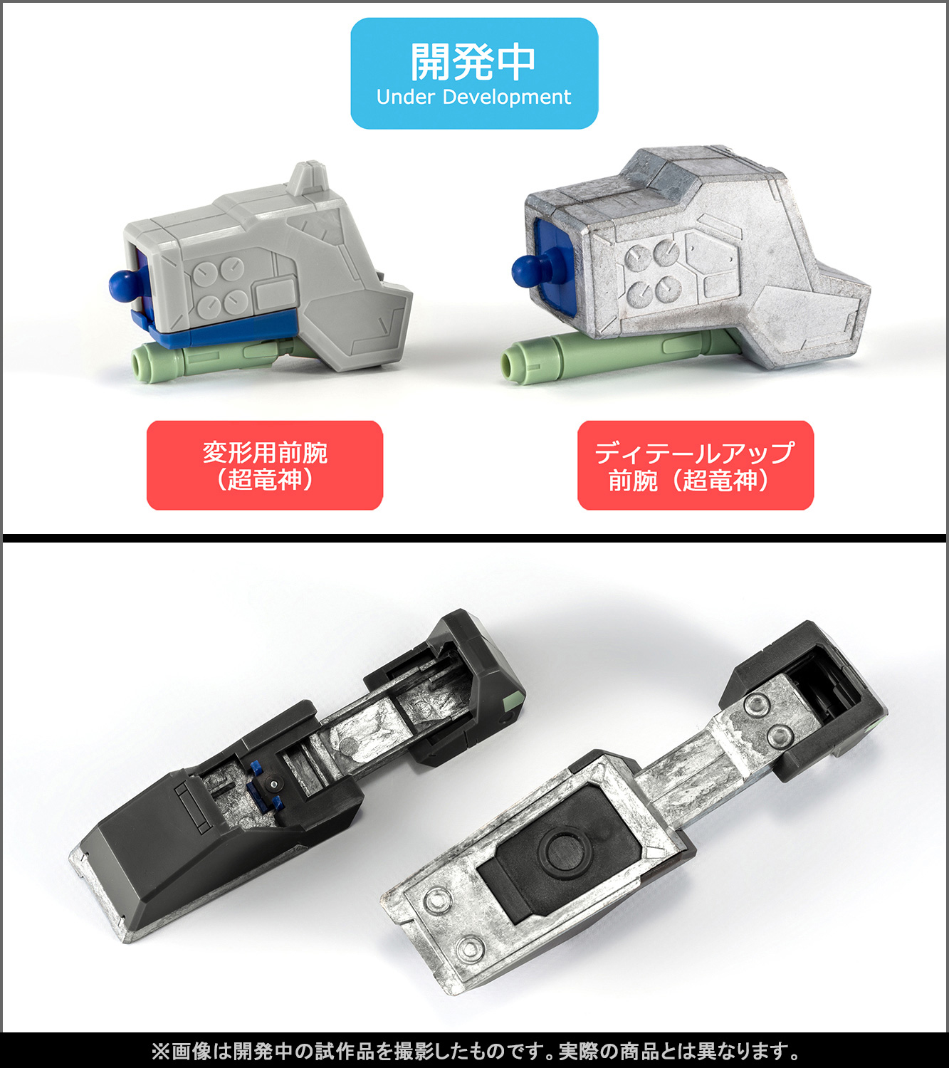 【第1期/工厂样品介绍】 为期3个月的连续项目“ SOUL OF CHOGOKIN GX-109 CHORYUJIN ”开发至发售前夕的最新信息已获批准发布！