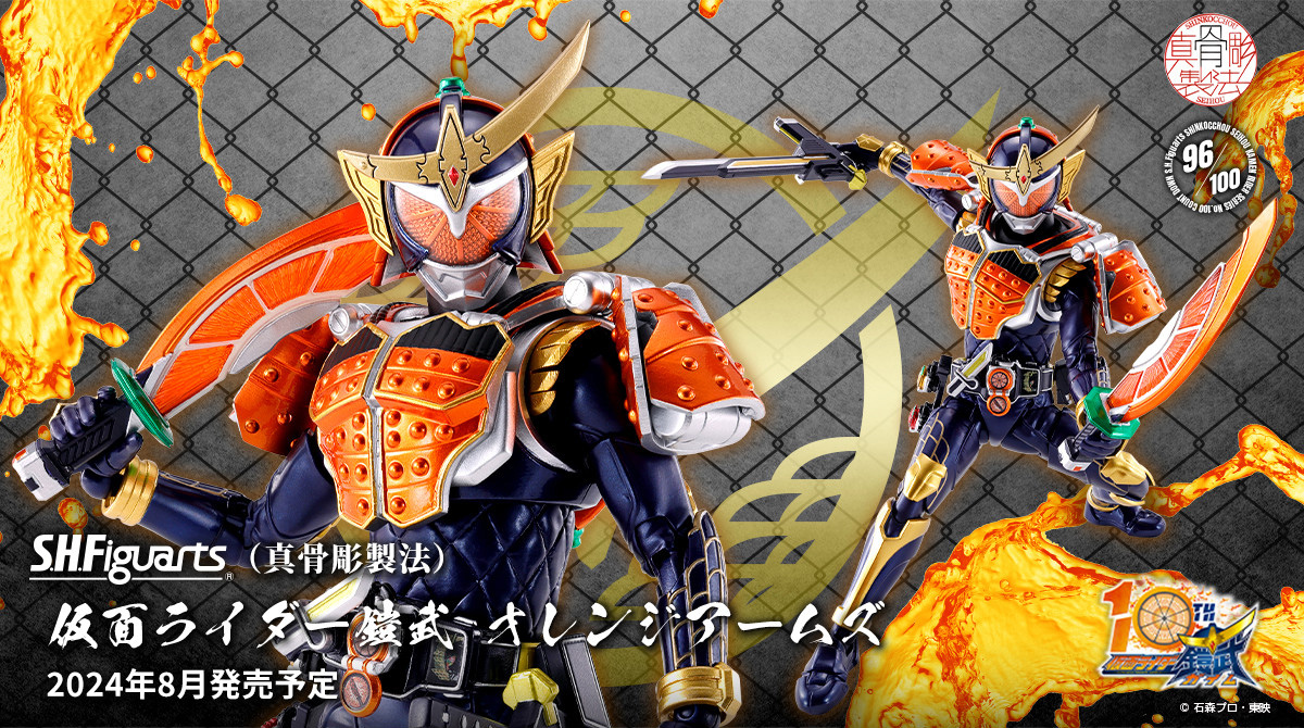 KAMEN RIDER GAIM ORANGE ARMS