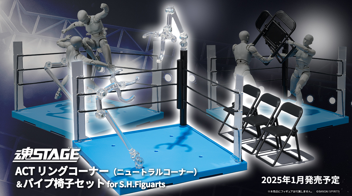 TAMASHII STAGE ACT Ring Corner (Neutral Corner) & Pipe Chair Set for S.H.Figuarts