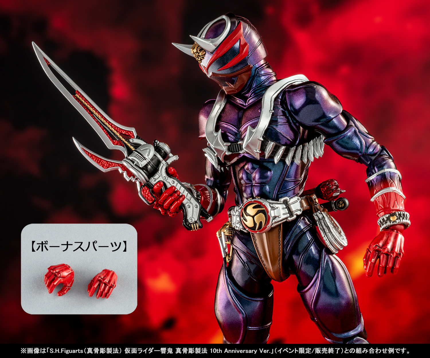 最强壮、训练有素的 &quot;Hibiki Oni &quot;进入市场！S.H.Figuarts (SHINKOCCHOU SEIHOU)假面骑士Tamashii web shop装甲日比木 &quot;将于 9 月 20 日星期五在开始预订