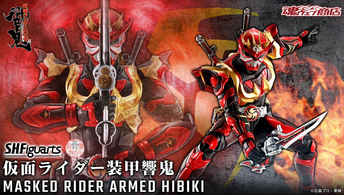 S.H.Figuarts (SHINKOCCHOU SEIHOU) Masked Rider Armored Kyouki