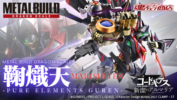 METAL BUILD DRAGON SCALE鞠熾天-ELEMENTOS PUROS GUREN-