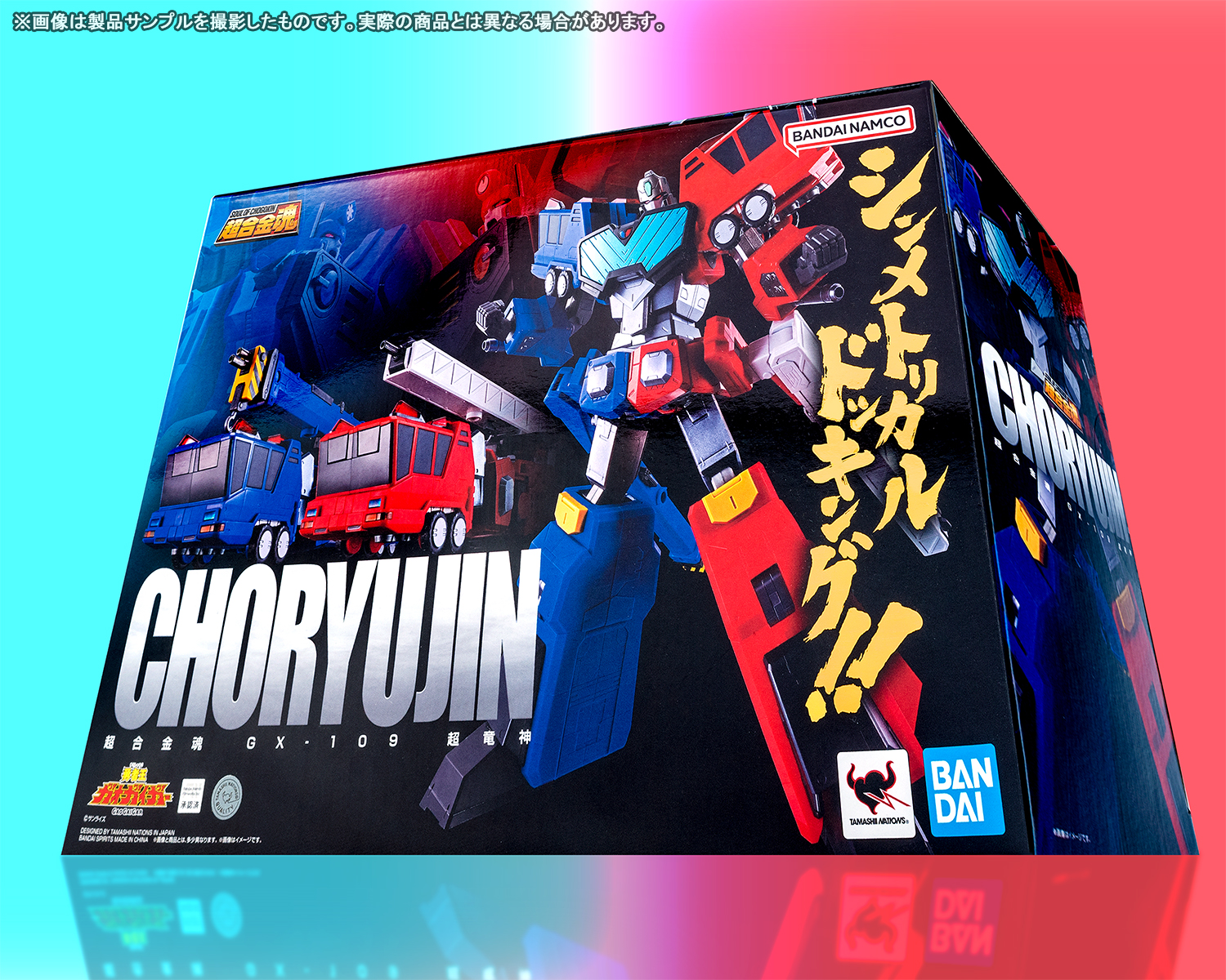 [3rd/ CHORYUJIN] 为期3个月的连续项目“ SOUL OF CHOGOKIN GX-109 CHORYUJIN ”开发 - 最新信息已批准发布，直到发售前！