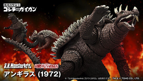 S.H.MonsterArts ANGUIRUS [1972]