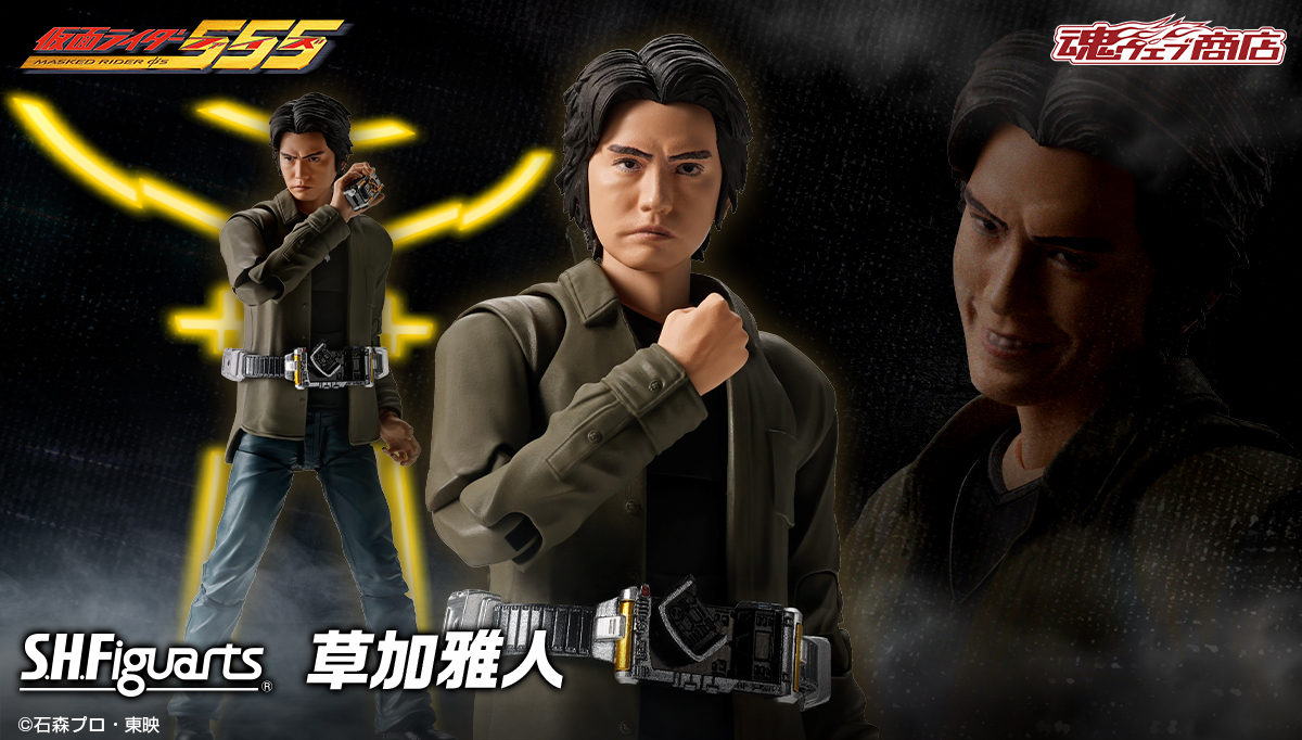 S.H.Figuarts KUSAKA MASATO