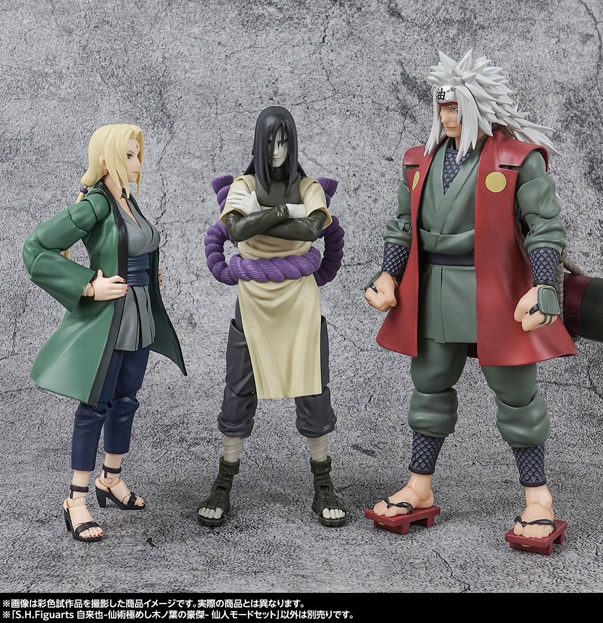 伝説の三忍、ついに集結！「S.H.Figuarts 自来也 -仙術極めし木ノ葉の豪傑- 仙人モードセット」のご紹介