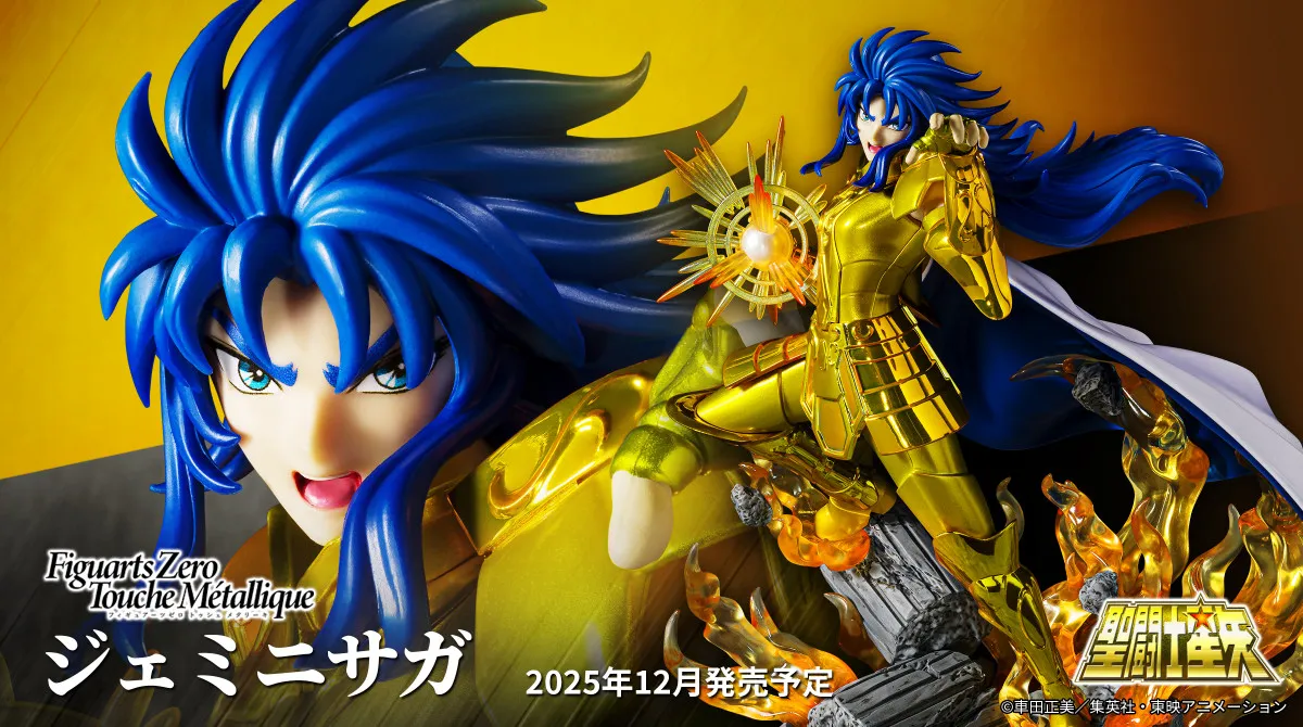 Figuarts Zero Touche Métallique GEMINI SAGA