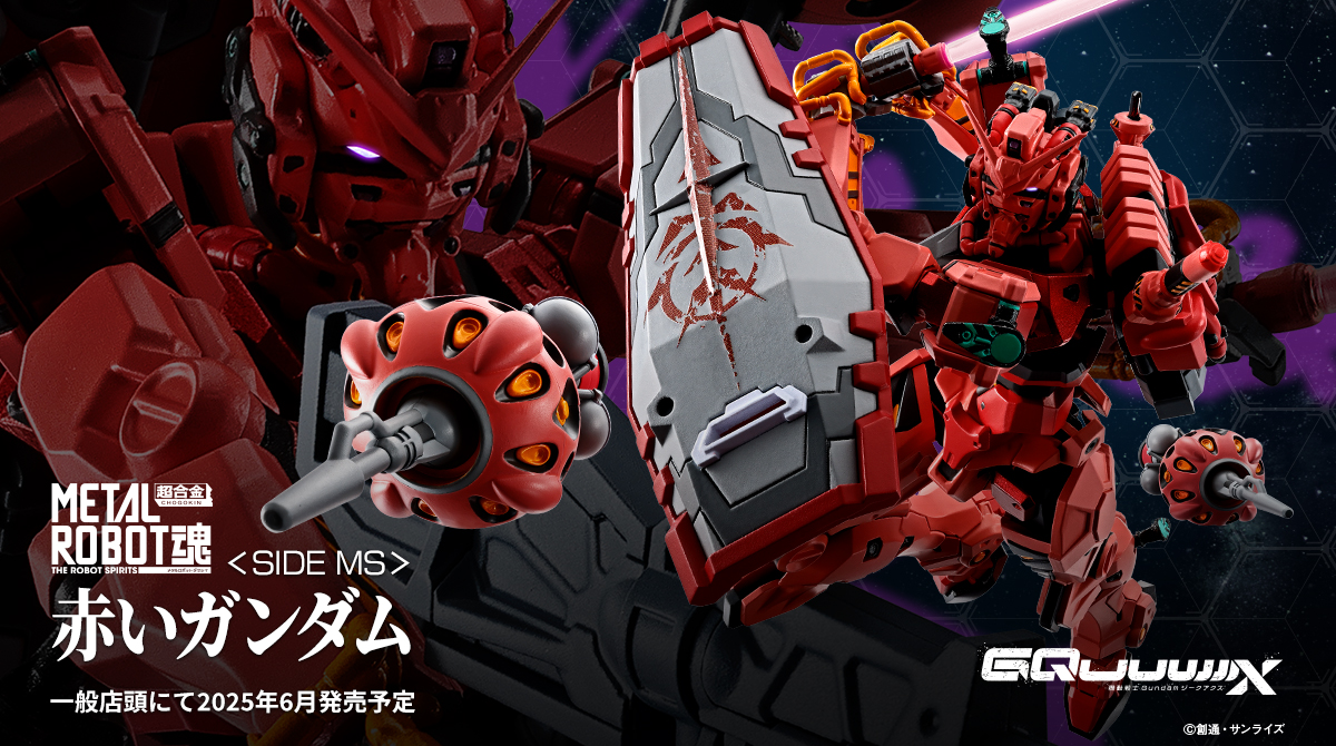 主角機體終於以塗裝完成品樣式登場！預定於8月發售的「METAL ROBOT SPIRITS <SIDE MS> GQuuuuuuX」商品樣品介紹＆最新情報公開