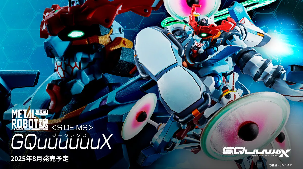 主角機體終於以塗裝完成品樣式登場！預定於8月發售的「METAL ROBOT SPIRITS <SIDE MS> GQuuuuuuX」商品樣品介紹＆最新情報公開