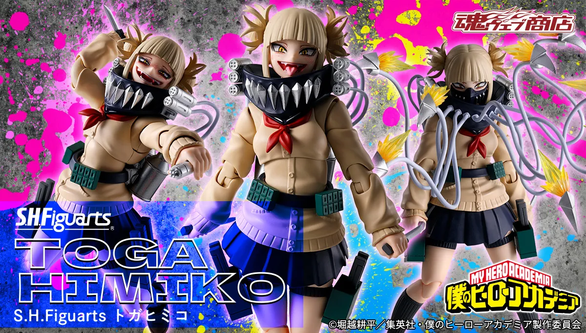 S.H.Figuarts トガヒミコ