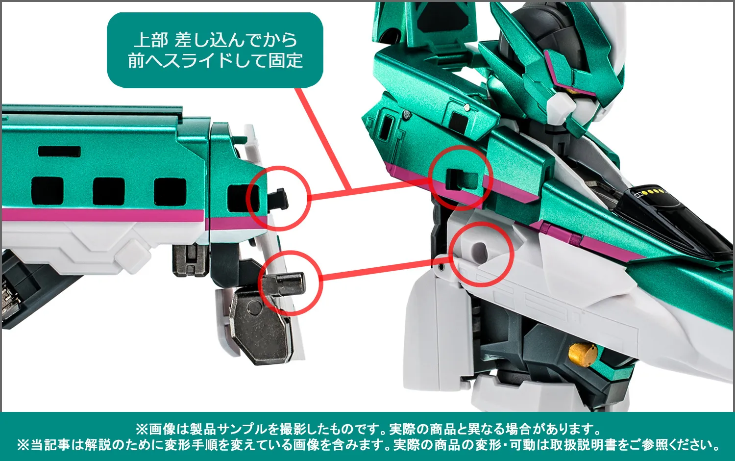 【後編/変形ポイント解説】11/14（金）超合金魂で出発進行！「GX-115 新幹線変形ロボ シンカリオン Ｅ５はやぶさ」製品サンプル紹介