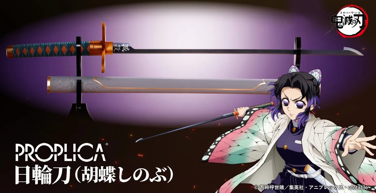 PROPLICA 日輪刀(胡蝶しのぶ)