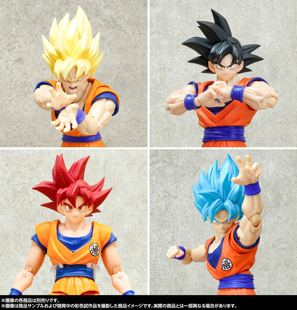 最新の可動構造で続々登場！S.H.Figuarts『ドラゴンボール』孫悟空の進化の歴史