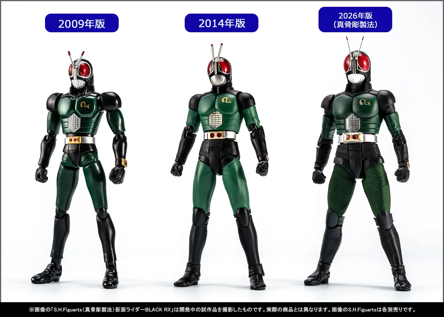 &ldquo;太陽の子&rdquo;が待望の参戦！「S.H.Figuarts（真骨彫製法）仮面ライダーBLACK RX」2月2日（月）店頭予約開始
