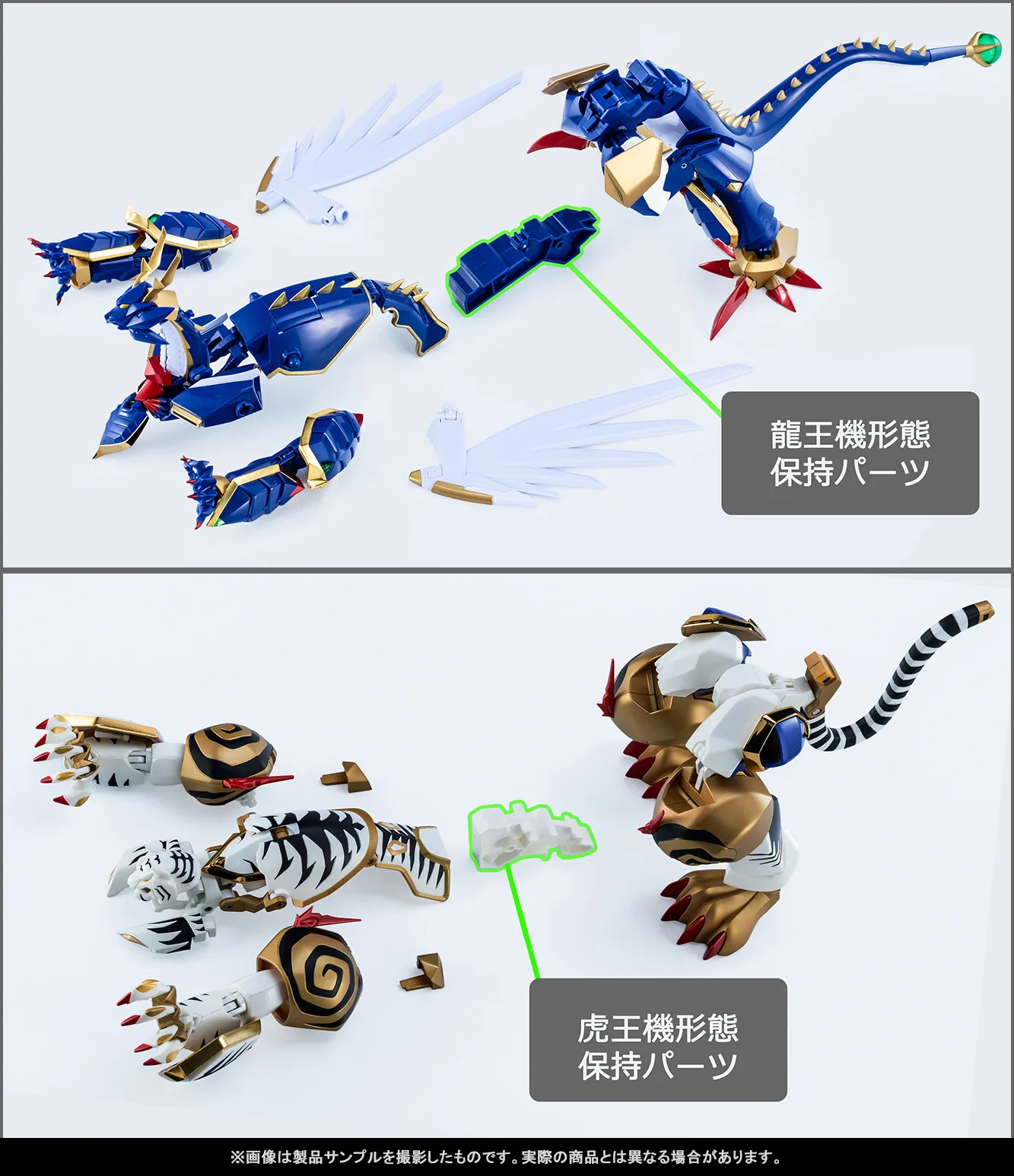 【前編・合体前】龍虎顕現！4/25店頭発売「超合金魂 GX-119 龍虎王／虎龍王」製品サンプルレビュー