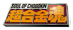Soul Of Chogokin