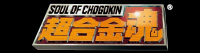 The Soul of Chogokin