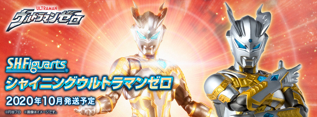 ウルトラアーツ ／ S.H.Figuarts ウルトラマン スペシャルページ