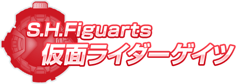 S.H.Figuarts 仮面ライダーゲイツ