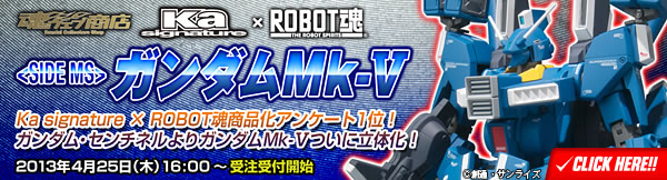 魂ウェブ商店 ROBOT魂 <SIDE MS> ガンダムMk-V 受注ページへ