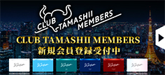 CLUB TAMASHII MEMBERS New member registration is being accepted