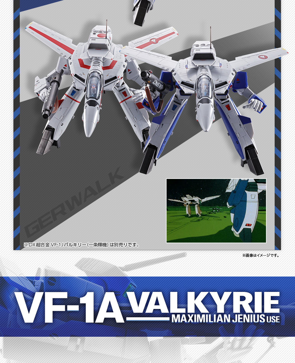 【新品未開封】DX超合金 マクロス VF-1A マックス機