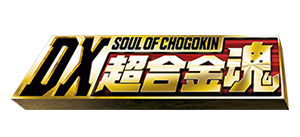 DX SOUL OF CHOGOKIN